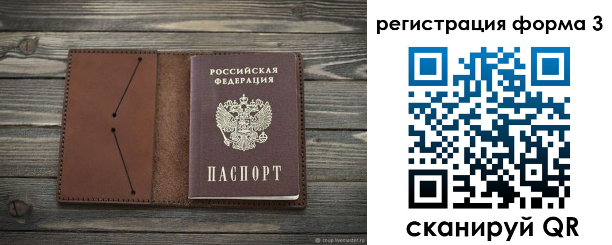 прописка штамп в Тюмени