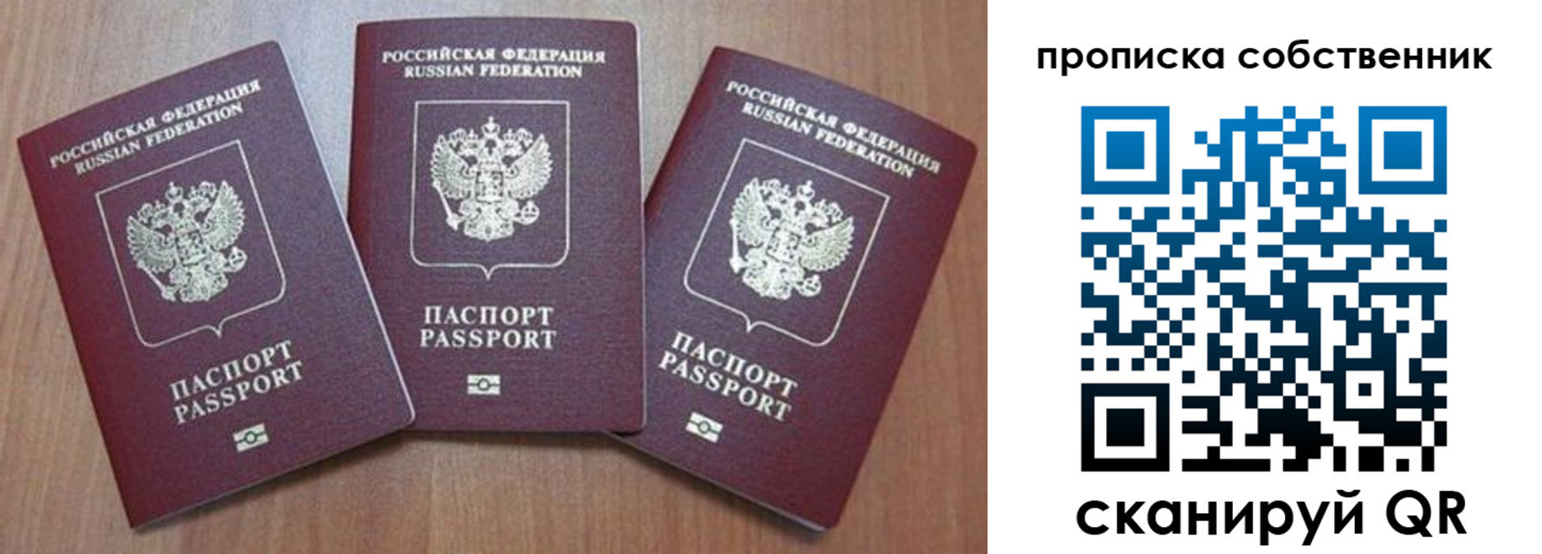 временная регистрация гарантия в Тюмени