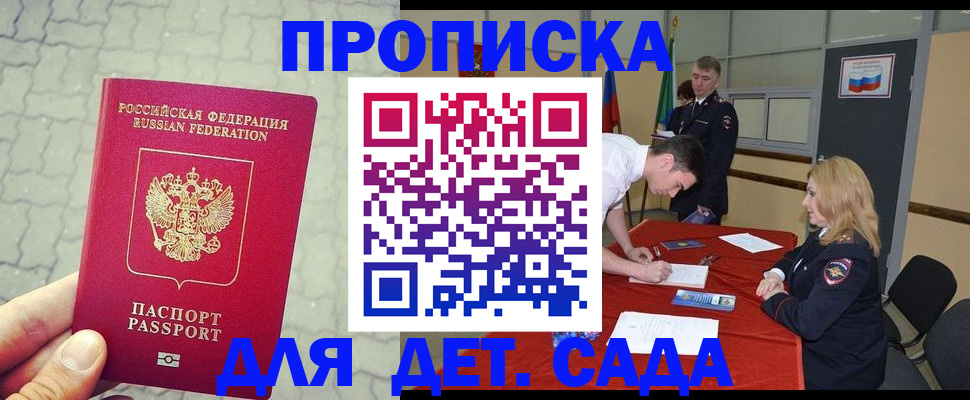 прописка от собственника в Тюмени