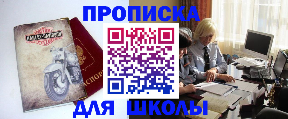 прописка штамп в Тюмени